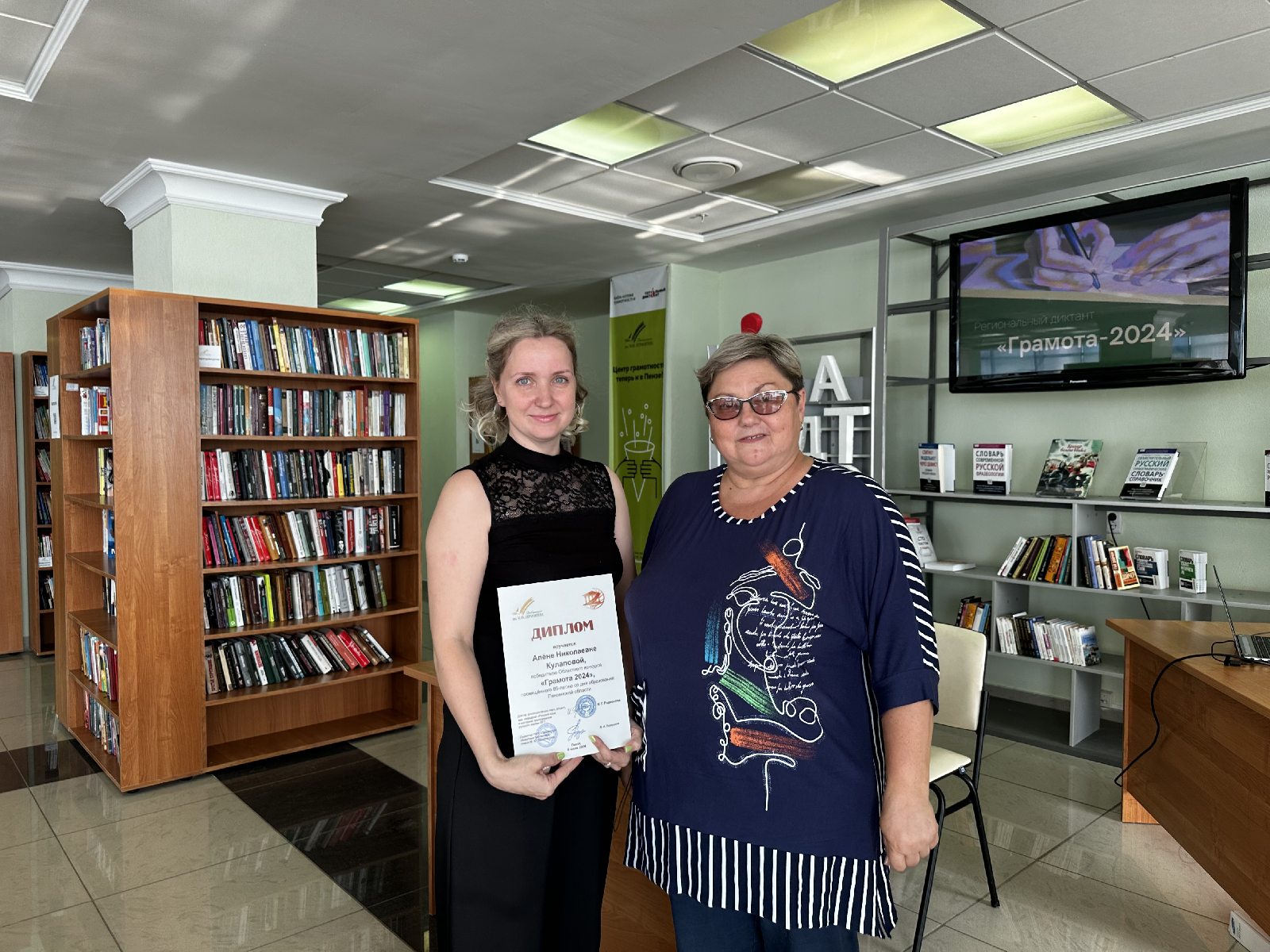 Подведены итоги регионального диктанта «Грамота-2024»